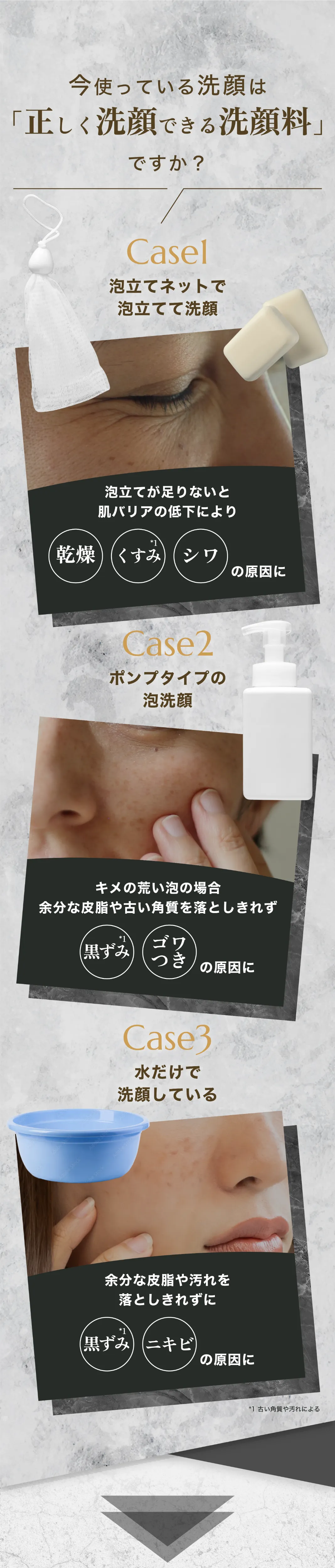 今使っている洗顔は「正しく洗顔できる洗顔料」ですか?