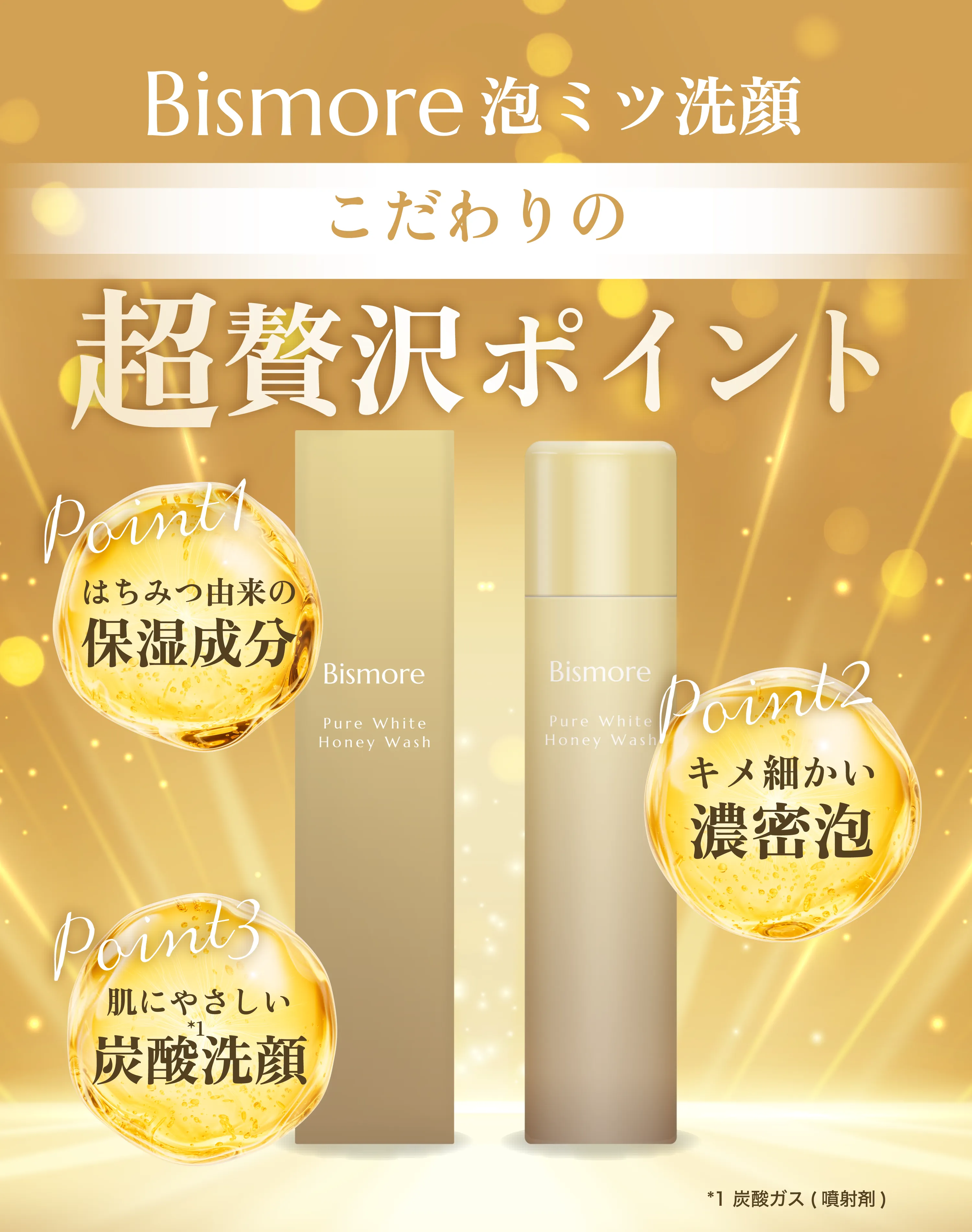 こだわりの超贅沢ポイント