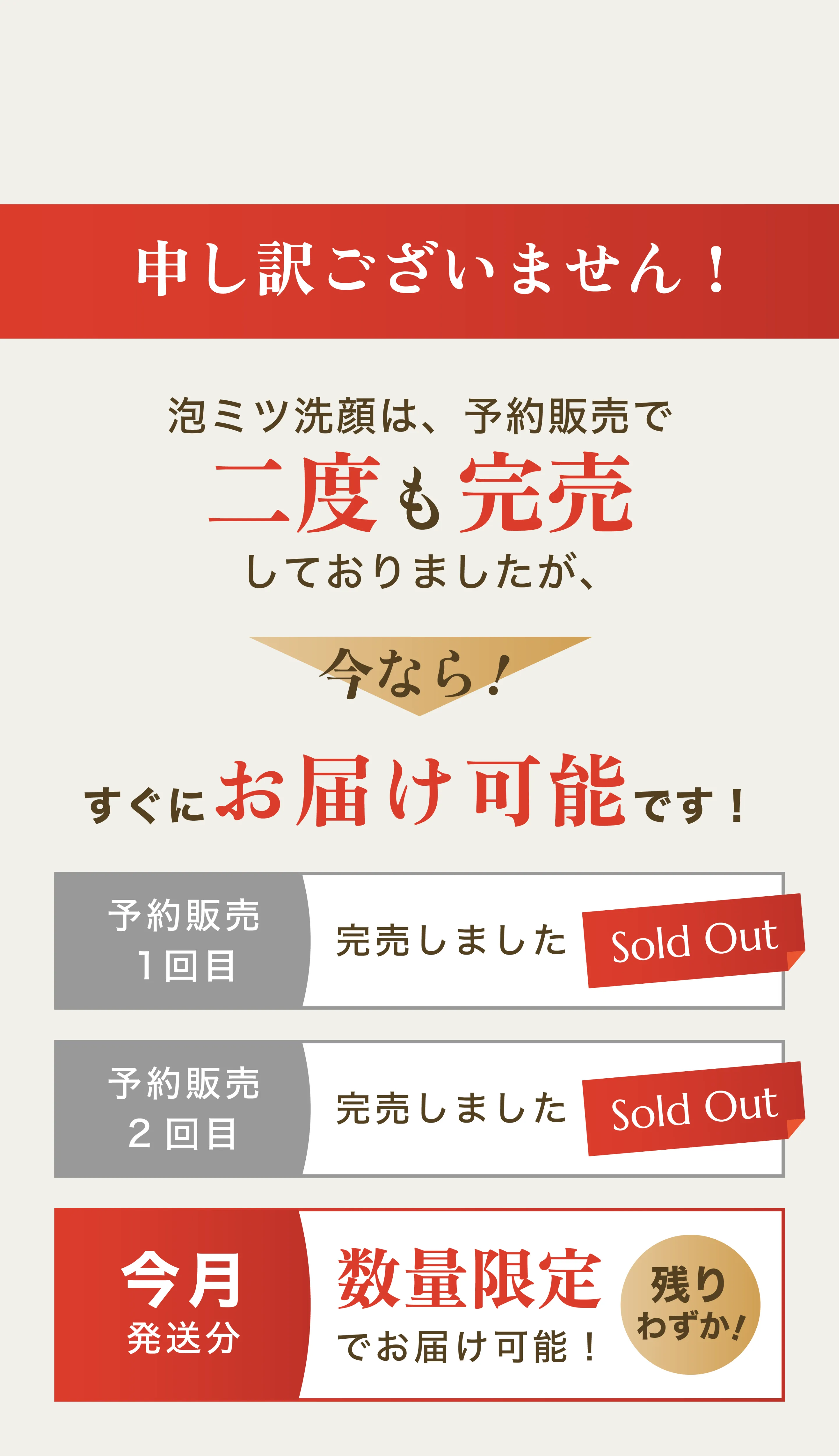 今ならすぐにお届け可能です