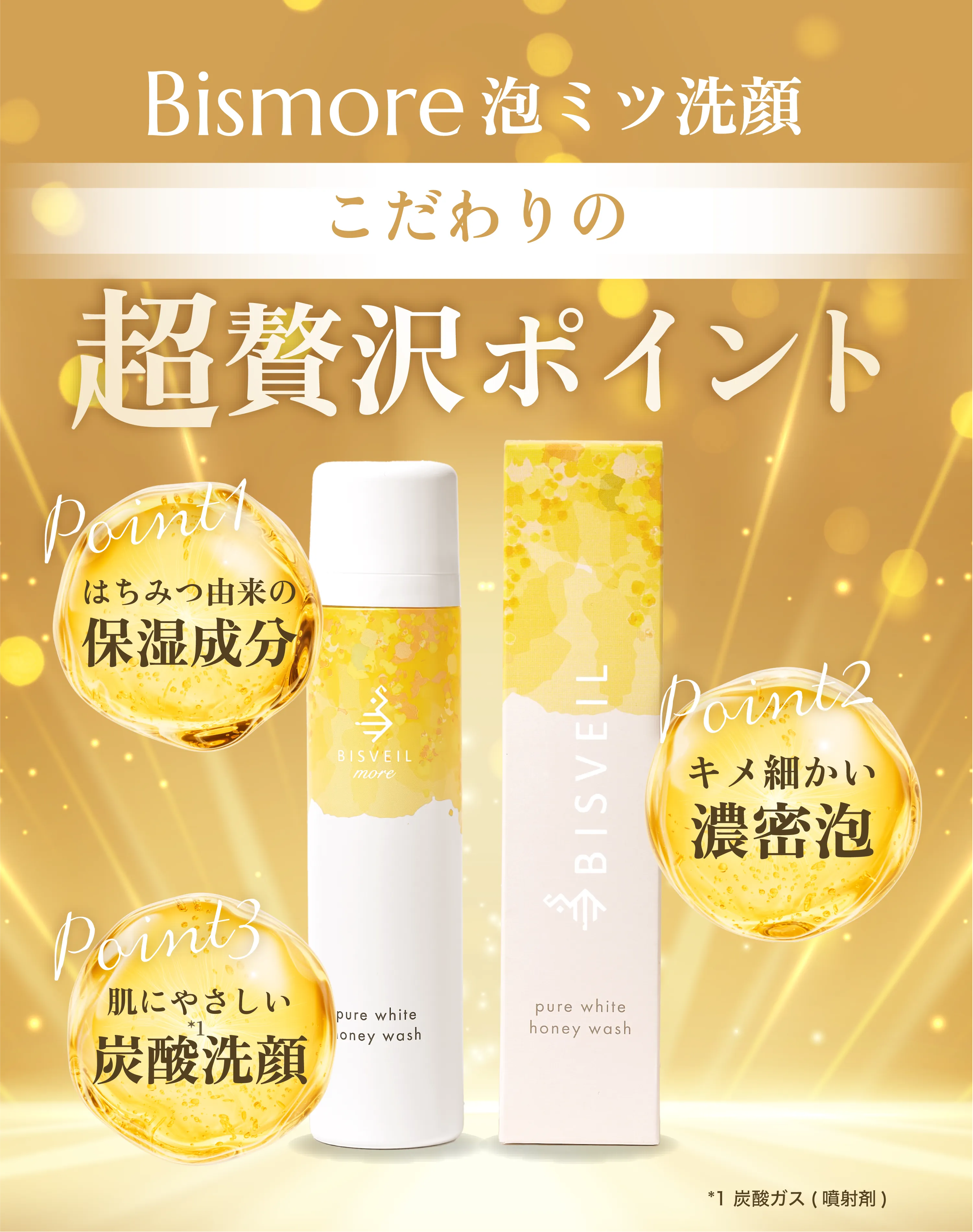 こだわりの超贅沢ポイント