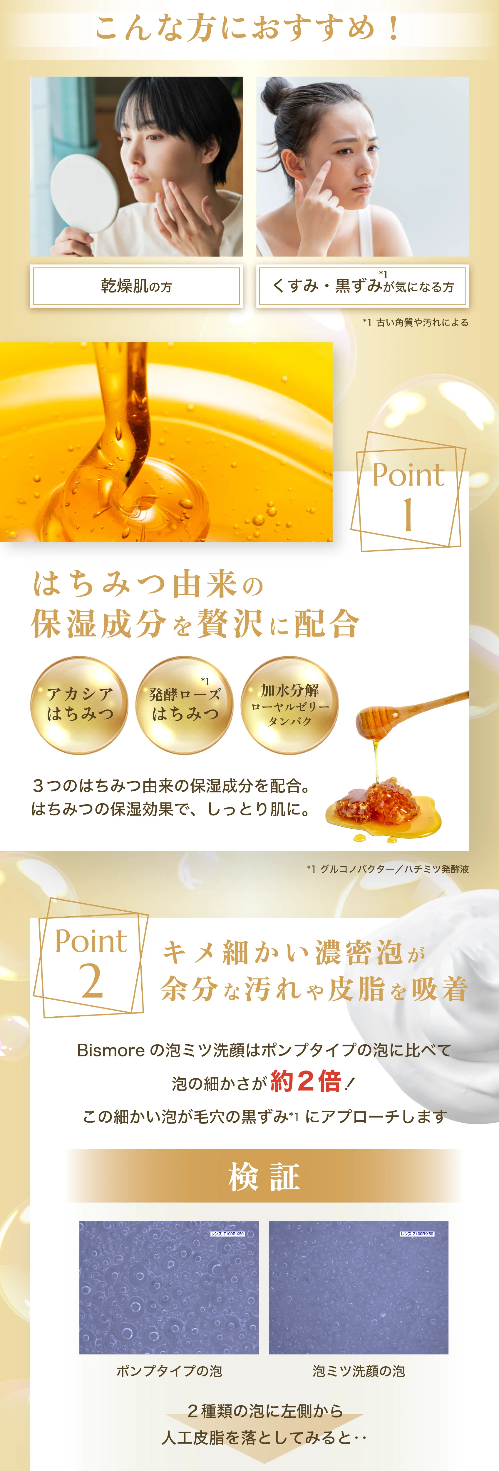 乾燥肌の方やくすみ・黒ずみが気になる方におすすめ