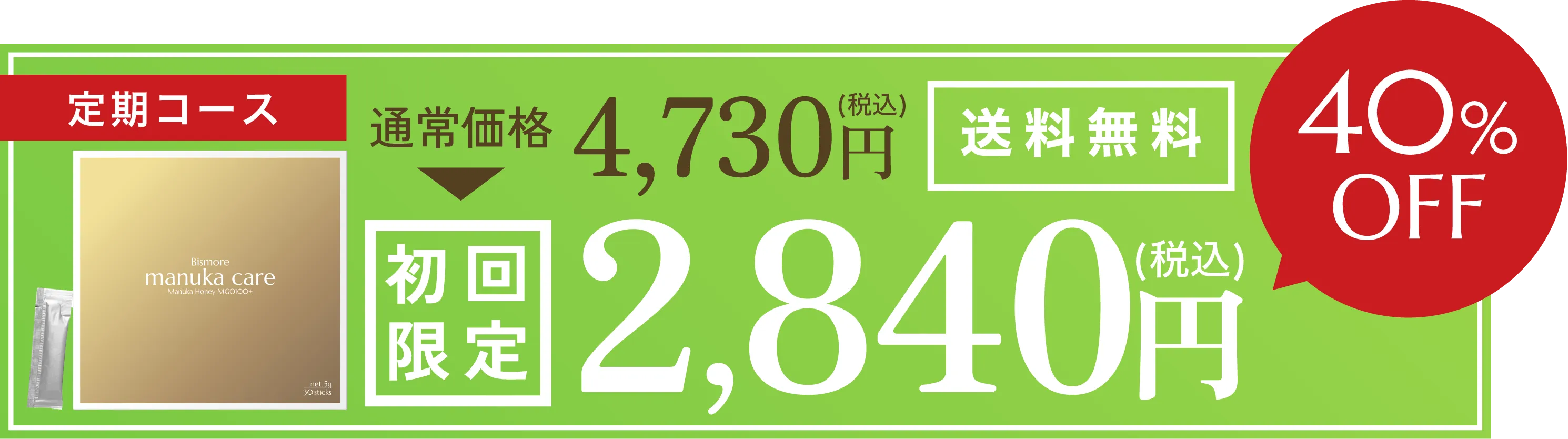 今すぐ申し込む